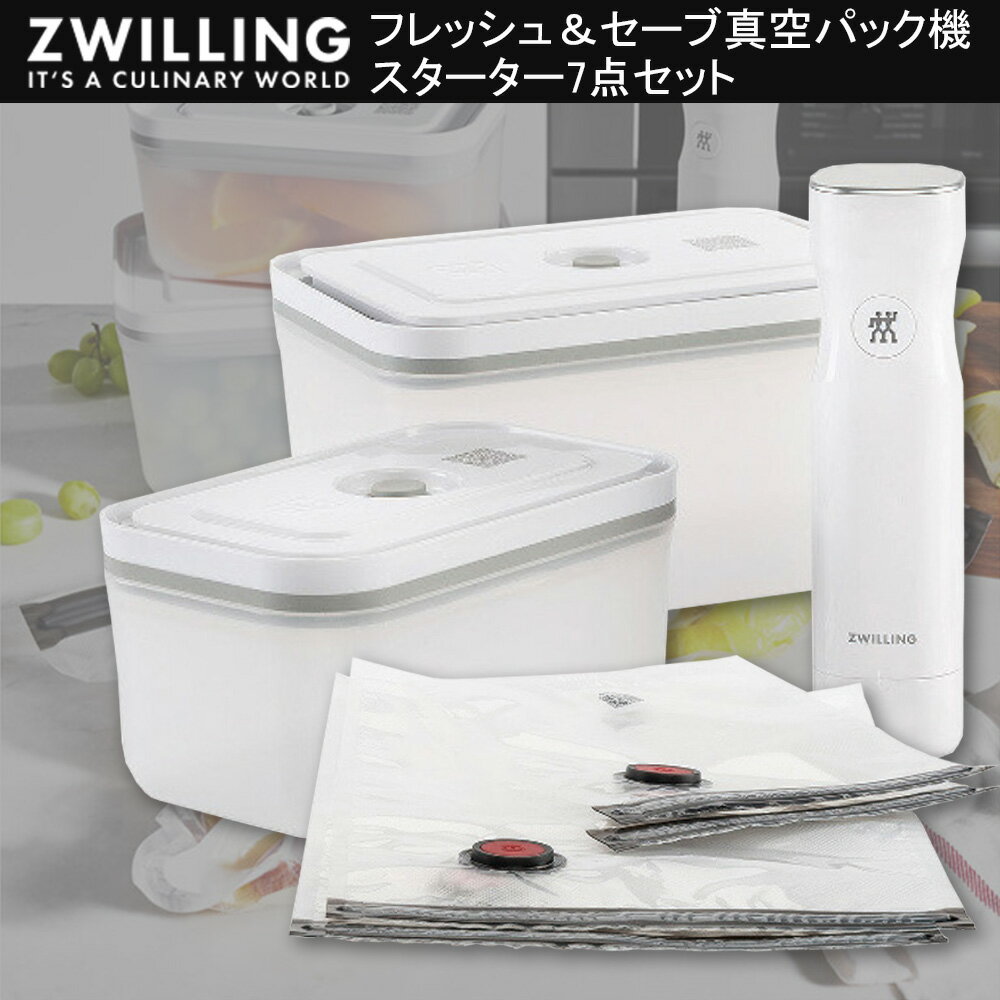 楽天市場】ツヴィリング スターターセットの通販 楽天市場】ツヴィリング スターターセットの通販