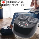 フットマッサージャー コンパクト 多機能 マッサージ器 足裏 足つぼ ...(2)