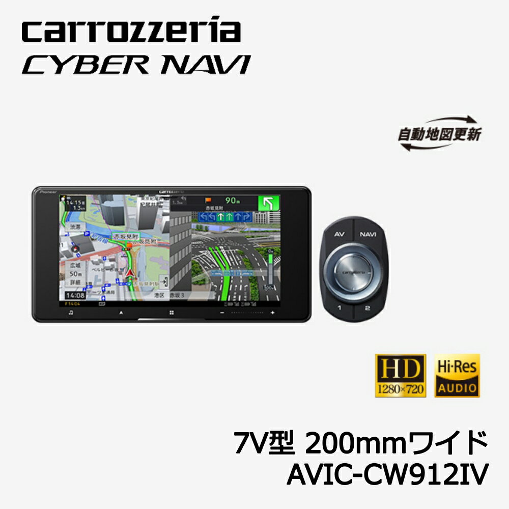 carrozzeria CYBER NAVI 7V型HD/TV/DVD/CD/Bluetooth/USB/SD/チューナー・AV一体型メモリーナビゲーション Pioneer パイオニア AVIC-CW912-4 【代引不可】【同梱不可】