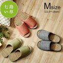 スリッパ 七島い草 ラッピング付き 夏用 来客用 22.5-25cm フリーサイズ 室内履き ルームシューズ 和風 レディース メンズ 母の日 父の日 敬老の日...