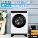 ドラム式洗濯機 4.5kg Haier ハイアール JW-T45SA-W 洗濯機 ドラム式 ミニドラム 小型 温水 お湯洗い機能 しわケア 脱水 快速コース 省...