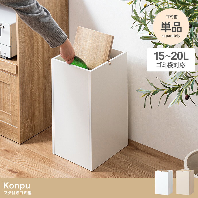 樂天商城 - ゴミ箱 ふた付き 15L ダストボックス ごみ箱 スリム 省スペース シンプル おしゃれ 新生活 【代引不可】