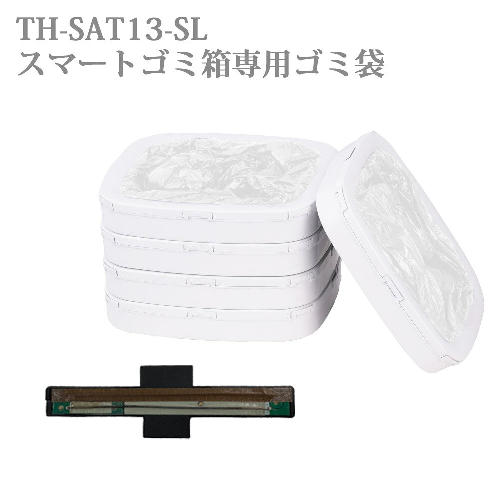 樂天商城 - スマートダストボックス用ゴミ袋 5包＆シーラーカートリッジ1個 TH-SAT13-SL専用 ウィンコド AT01-BAG