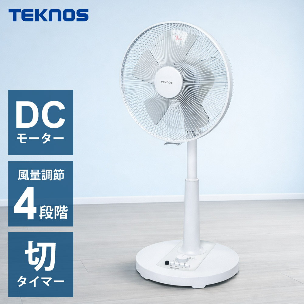 樂天商城 - 扇風機 DCモーター 30cm羽根 左右首振り 風量3段階 リビング扇風機 DCモーター扇風機 扇風機 ファン リビングファン DCファン メカ扇風機 押ボタン 静音 省エネ TEKNOS テクノス KI-180DC 【代引不可】