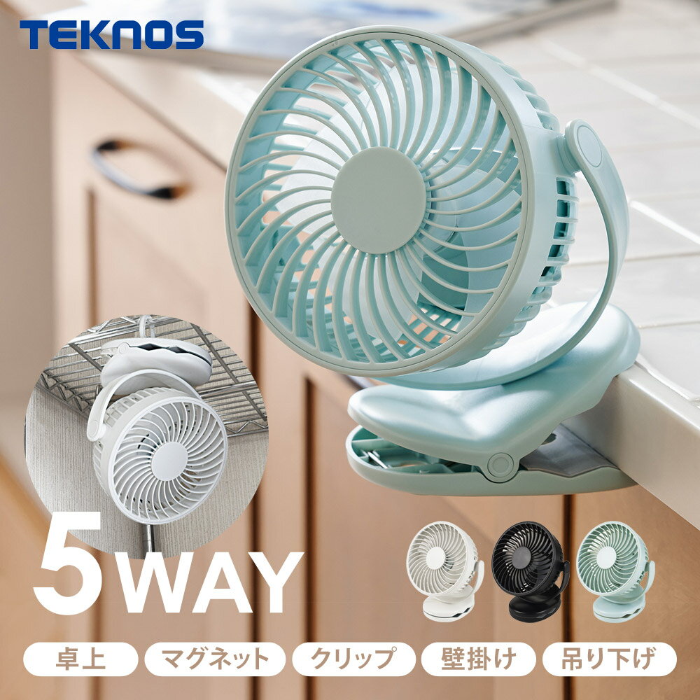 楽天市場】壁掛け扇風機 クリップ（家電）の通販