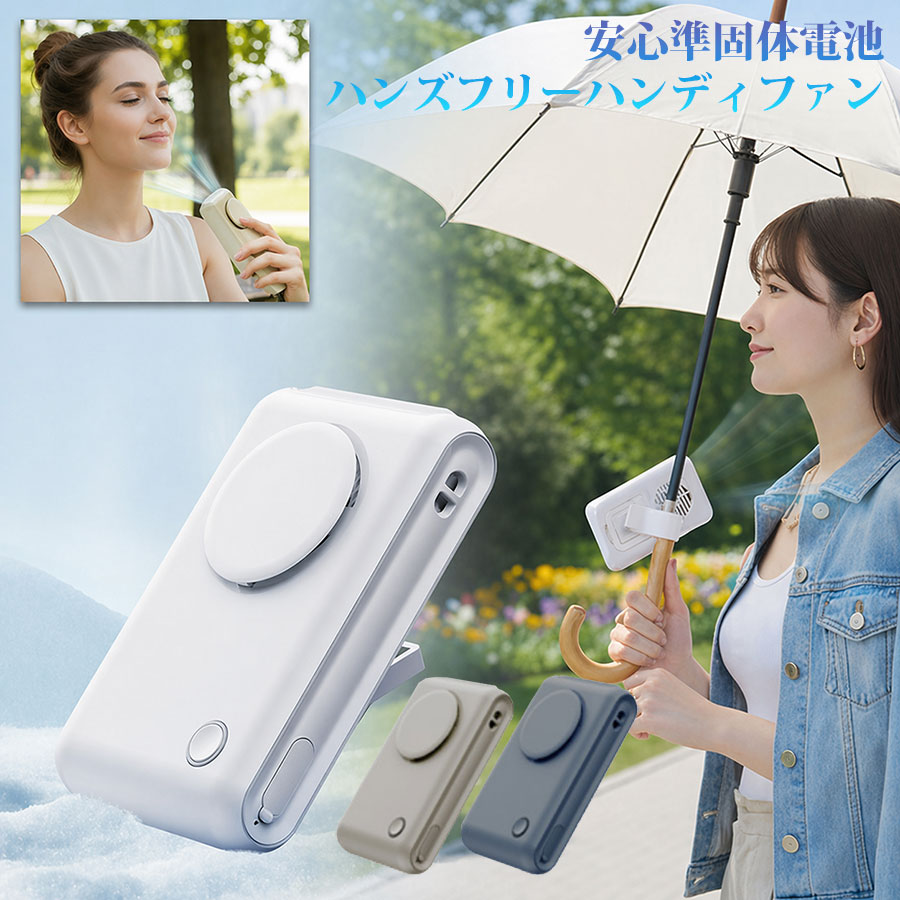 樂天商城 - ハンズフリー ハンディファン 3WAY 準個体電池 クリップ付き 羽なし 携帯扇風機 手持ち扇風機 ネックファン 手ぶら ストラップ付き 卓上扇風機 ポータブル扇風機 ミニ扇風機 air-J エアージェイ AHF-SS1