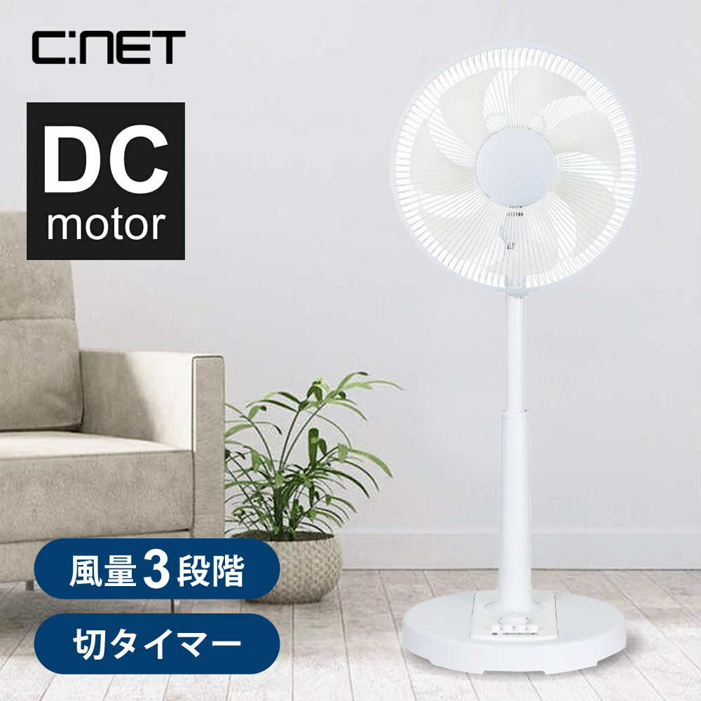 Rakuten - 扇風機 DCモーター 7枚羽根 メカ式 首振り 左右 風量3段階 タイマー DCモーター扇風機 リビング扇風機 リビングファン 静音 省エネ 据置き 高さ調節 C:NET シィー・ネット CFD309WH