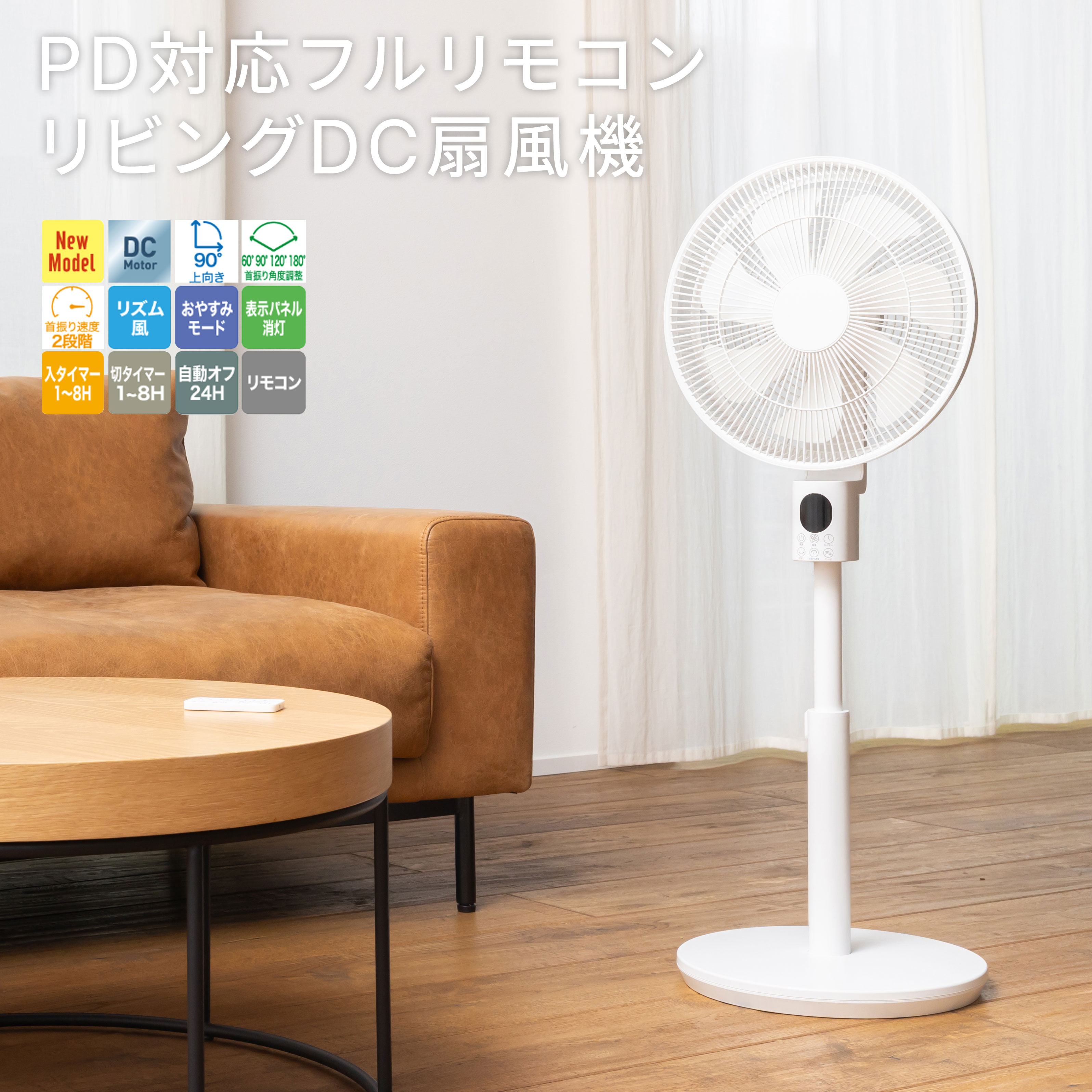 Rakuten - DC扇風機 上下左右 28.5cm 羽根 7枚羽根 おおたけ JF-PDC326FR