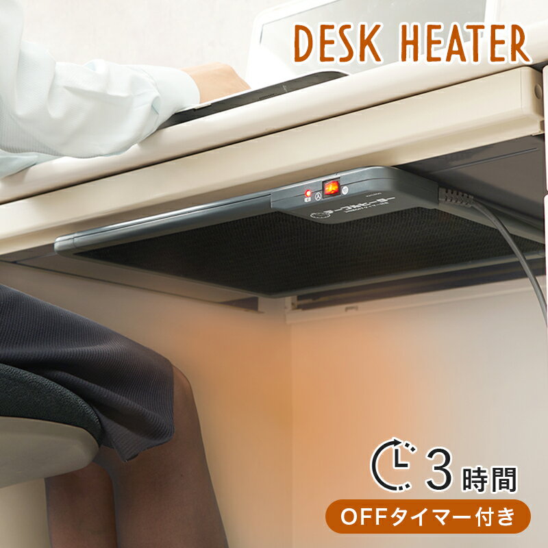 デスクヒーター パネルヒーター 足元ヒーター 遠赤外線ヒーター 萩原 HAGIHARA ハギハラ KH1800 【代引不可】