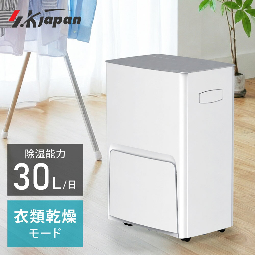 Other - 除湿機 除湿器 コンプレッサー式 30L/日 衣類乾燥除湿機 キャスター付き 除湿乾燥機 衣類乾燥 タイマー 部屋干し 湿気対策 SKJAPAN エスケイジャパン SKJ-DL70JSA 【代引不可】