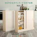 カウンター下収納 引き戸 幅90cm 奥行21cm 薄型 可動棚 スリム 収納棚 キッチン収納 カウンター リビング ダイニング 台所 カウンター収納 食器棚 本棚 ラック おしゃれ 北欧風 木目調 新生活 9020 【代引不可】