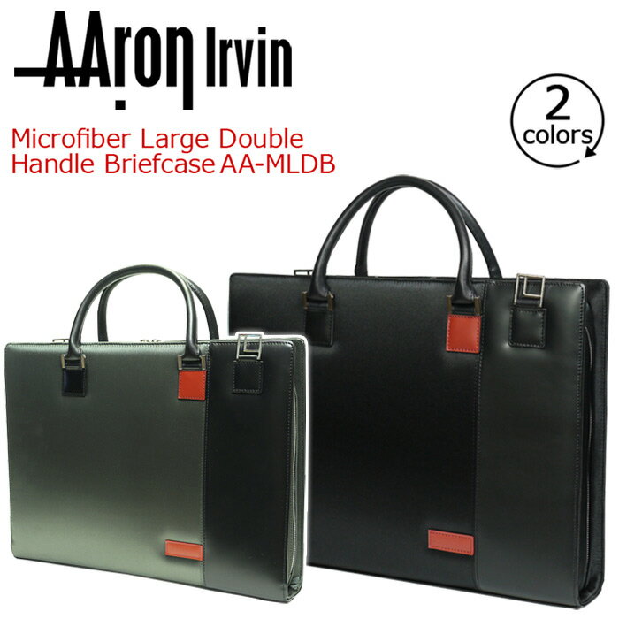 Rakuten - アーロン・アーヴィン ビジネスバッグ AAron Irvin マイクロファイバーラージダブルハンドルブリーフケース バッグ かばん メンズ 通勤 おしゃれ 人気 大人 男性 メンズバッグ MLDB-BK MLDB-GR