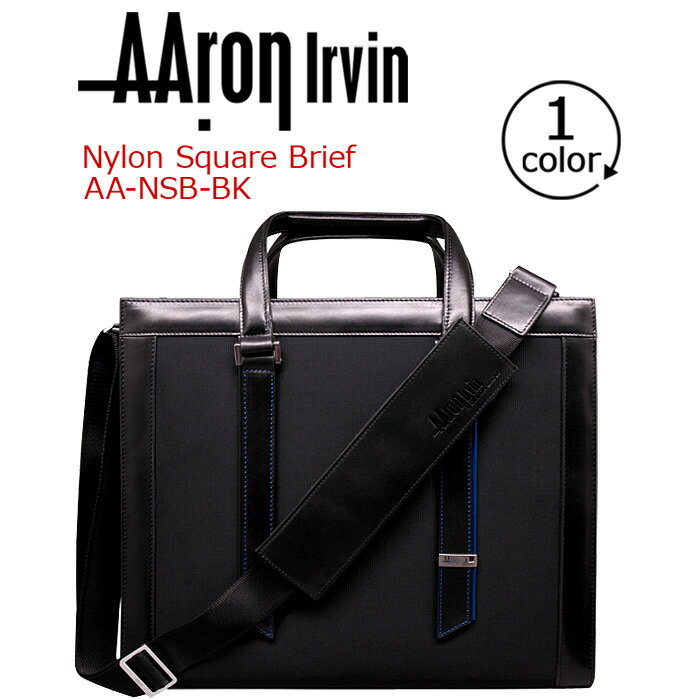 アーロン・アーヴィン ビジネスバッグ AAron Irvin ナイロンスクエアブリーフケース バッグ かばん メンズ 通勤 おしゃれ 人気 NSB
