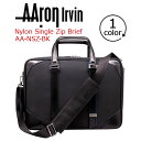 アーロン アーヴィン ビジネスバッグ AAron Irvin ナイロンシングルジップブリーフケース バッグ かばん 送料無料 メンズ 通勤 おしゃれ 人気 NSZ