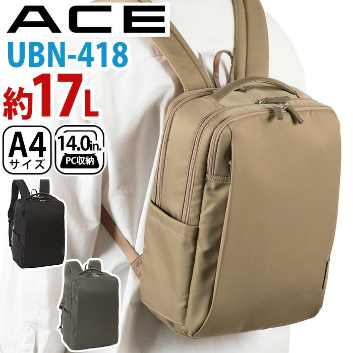商品名ACE エース ビジネスカジュアル オンオフ兼用 通勤用リュック 通勤用バッグ 仕事用バッグ 仕事用リュック スクエアリュック スクエア型 人気ブランド 人気バッグ 人気の 人気な オフィスカジュアル ビジネスカジュアル きれいめ 流行 流行の 便利な 出張 大人の カジュアルな 大人カジュアル デイリー デイリーユース デイリー使い A4サイズ A4対応 A4サイズ A4ファイル A4ノート 2層式 2ルーム 機能的 シンプル 無地 黒リュック 黒バッグ 縦型 ユニセックス レディース用 女性用 メンズ用 男性用 就職 就職祝い プレゼント ギフト お祝い 会社 撥水加工 ビジネス用 都会 都会的 デイリー 通学 大学生 スクール 旅行 20代 30代 40代 人気の おしゃれ 紳士 母の日 ママ パパ 父 父の日 スタイリッシュ カッコイイ 丈夫な おしゃれな お出かけ 散歩用 お出かけ用 旅行用 トラベル用 ポケット カバン トラベル 軽い 多機能 収納 スーツに合う 鞄 タウン グレー ピンク ネイビー 紺 黒 灰色 杢調 14.0インチ PC タブレット ノートパソコン 就活 セミナーこの商品についてビジネススタイルにもカジュアルスタイルにも適したジェンダーフリーのアクティブリュックシリーズからきれいめ印象のナイロン素材バージョンが登場！昨今のビジネススタイルの変化に柔軟に対応したスクエアタイプのビジネスリュックです。メインルームは、A4サイズが収納可能で、メッシュのファスナーポケットやオープンポケットなど小物の整理整頓に役立つポケット付き。背面には、14.0インチのノートPCやタブレットの収納が可能なPCルームを搭載。外側にも仕分け収納に便利なフロントポケットやセキュリティ性の高い背面ポケットなど様々なサイズのポケットが充実しており、使い勝手抜群！ショルダーベルトは、クッションパッド入り＆通気性の良いメッシュ素材を採用。体に合わせて長さ調節も可能です。お出かけに必要な身の回りの物はしっかり収納できるので、毎日の通学・通勤といったデイリーユースから、休日のお出掛けや旅行などのレジャーにもピッタリな機能性を兼ね備えたおすすめのバッグです。製品情報■メーカー品番：19070■カラー：ブラック、ベージュ、チャコール■サイズ：約W27×H38×D16(cm)※メーカー参照■素材：ナイロンツイル/インターロック加工／合成皮革(ポリウレタン)■重量：約640g■容量：約17L■ポケット：(外)×6(インナーポケット有)(内)×6+ボトルホルダー×1■関連キーワード：エース ACE リュック レディース メンズ 【エース正規品】UBN-418 ビジネスバッグ リュックサック スクエア おしゃれ 人気 ビジネス バッグ A4 14インチ 17L PC収納 タブレット収納 ポケット 通勤 通勤用注意事項掲載の商品画像はモニターの種類・設定等により、実際の商品とは素材感や色味が異なる見え方をする場合があります。入荷時期により商品の仕様が異なる場合がございます。予めご了承ください。メーカー希望小売価格はメーカーサイトに基づいて掲載しています使用スタイル例≪通学≫≪通勤≫≪旅行・レジャー≫≪ビジネス≫こんな方へ≪男性≫≪女性≫≪大学生〜≫≪カジュアル≫≪シンプル≫商品の特徴≪リュックサック≫≪ビジネスバッグ≫≪ノートPC収納≫≪タブレット収納≫≪A4サイズ≫カラー・柄区分≪ブラック≫≪グレー≫≪ベージュ≫この商品についてビジネススタイルにもカジュアルスタイルにも適したジェンダーフリーのアクティブリュックシリーズからきれいめ印象のナイロン素材バージョンが登場！昨今のビジネススタイルの変化に柔軟に対応したスクエアタイプのビジネスリュックです。メインルームは、A4サイズが収納可能で、メッシュのファスナーポケットやオープンポケットなど小物の整理整頓に役立つポケット付き。背面には、14.0インチのノートPCやタブレットの収納が可能なPCルームを搭載。外側にも仕分け収納に便利なフロントポケットやセキュリティ性の高い背面ポケットなど様々なサイズのポケットが充実しており、使い勝手抜群！ショルダーベルトは、クッションパッド入り＆通気性の良いメッシュ素材を採用。体に合わせて長さ調節も可能です。お出かけに必要な身の回りの物はしっかり収納できるので、毎日の通学・通勤といったデイリーユースから、休日のお出掛けや旅行などのレジャーにもピッタリな機能性を兼ね備えたおすすめのバッグです。製品情報■メーカー品番：19070■カラー：ブラック、ベージュ、チャコール■サイズ：約W27×H38×D16(cm)※メーカー参照■素材：ナイロンツイル/インターロック加工／合成皮革(ポリウレタン)■重量：約640g■容量：約17L■ポケット：(外)×6(インナーポケット有)(内)×6+ボトルホルダー×1■関連キーワード：エース ACE リュック レディース メンズ 【エース正規品】UBN-418 ビジネスバッグ リュックサック スクエア おしゃれ 人気 ビジネス バッグ A4 14インチ 17L PC収納 タブレット収納 ポケット 通勤 通勤用新着商品の一覧はこちら＞＞ビジネスバッグの一覧を見る ＞＞リュックサックの一覧を見る ＞＞