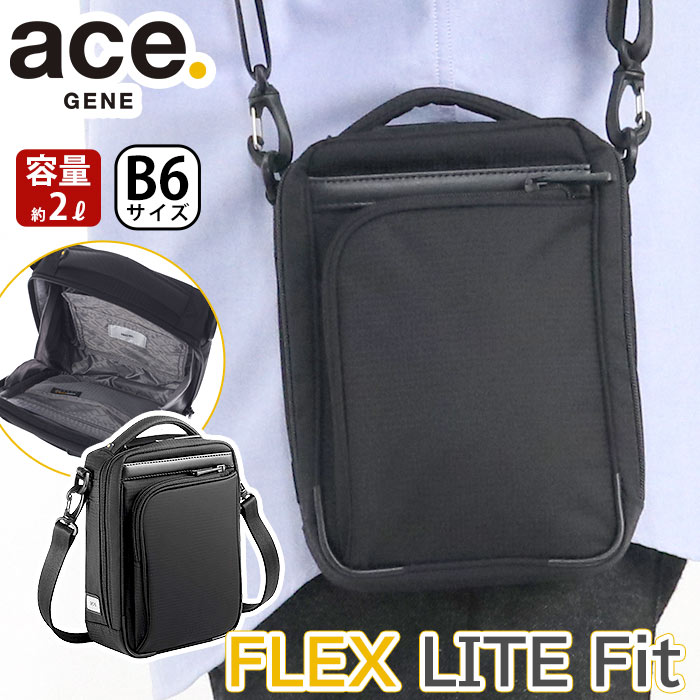 エース ショルダーバッグ メンズ エース ジーン ショルダーバッグ ace.GENE 正規品 FLEX LITE FIT フレックスライト フィット ミニショルダー ビジネスバッグ 通勤用 仕事用 黒 ビジネス 小さめ コンパクト バッグ B6 2L メンズ かばん 出張 旅行 タウンユース 54551