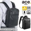 ACEGENE エース ジーン ビジネスバッグ ace.GENE ビジネスリュック 正規品 GADGETABLE-WR ガジェタブル ビジネス バッグ リュック 2WAY A4 9L 2気室 13インチ PC対応 ノートPC PC収納 小さめ コンパクト 通勤 通勤用 メンズ レディース 男女兼用 かばん 55541