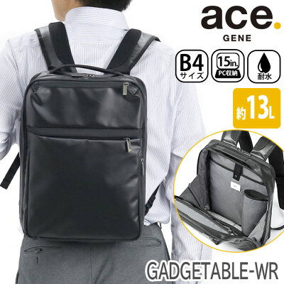 ビジネスリュック メンズ ace.GENE エースジーン 正規品 GADGETABLE-WR ガジェタブル ビジネス バッグ 前持ち リュック ビジネスバッグ メンズ 男性 男子 社会人 大人 2way A4 B4 13L 2気室 15インチ PC対応 ノートPC PC収納 通勤 かばん 仕事 出張 会社 55542