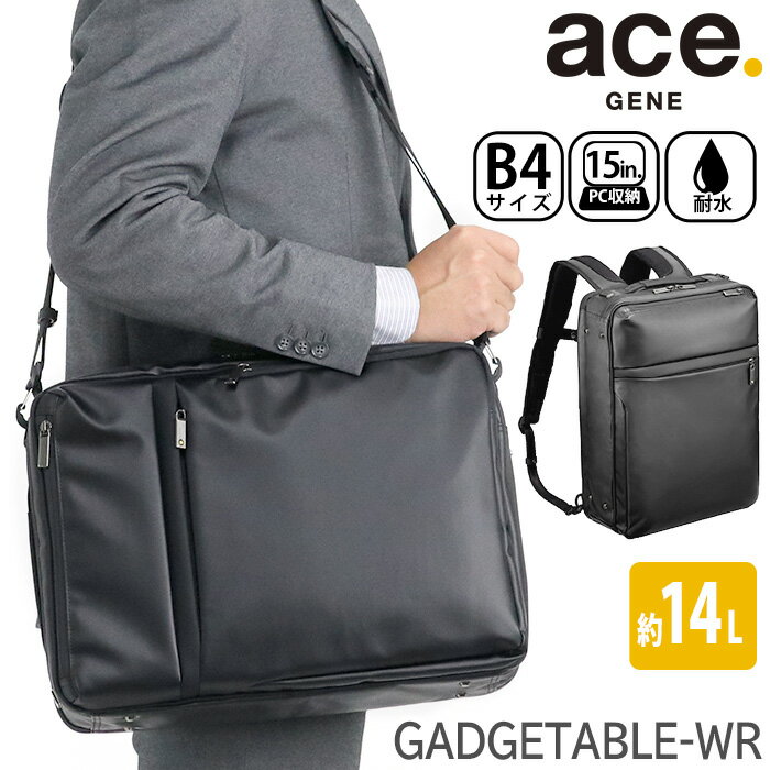 ビジネスリュック メンズ ace.GENE エース ジーン 正規品 GADGETABLE-WR ガジェタブル ビジネス 前持ち リュック バッグ メンズ 男性 男子 3way A4 B4 14L 2気室 15インチ PC対応 ノートPC PC収納 通勤 通勤用 かばん 仕事 出張 会社 人気 黒 55544