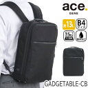 エース ジーン ビジネスバッグ ace.GENE ビジネスリュック 正規品 GADGETABLE-CB ガジェタブル ビジネス バッグ 前持ち リュック メンズ 男性 2way A4 B4 13L 2気室 15インチ PC対応 ノートPC PC収納 通勤 通勤用 かばん 仕事 仕事用 出張 会社 人気 黒 ブラック 62362