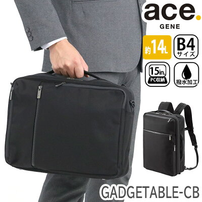 ビジネスリュック メンズ ace.GENE エースジーン 正規品 GADGETABLE-CB ガジェタブル ビジネス バッグ リュック ビジネスバッグ ショルダーバッグ ブリーフケース メンズ 男性 大人 社会人 3way A4 B4 14L 15インチ PC対応 ノートPC PC収納 通勤 かばん 仕事 撥水加工 62364