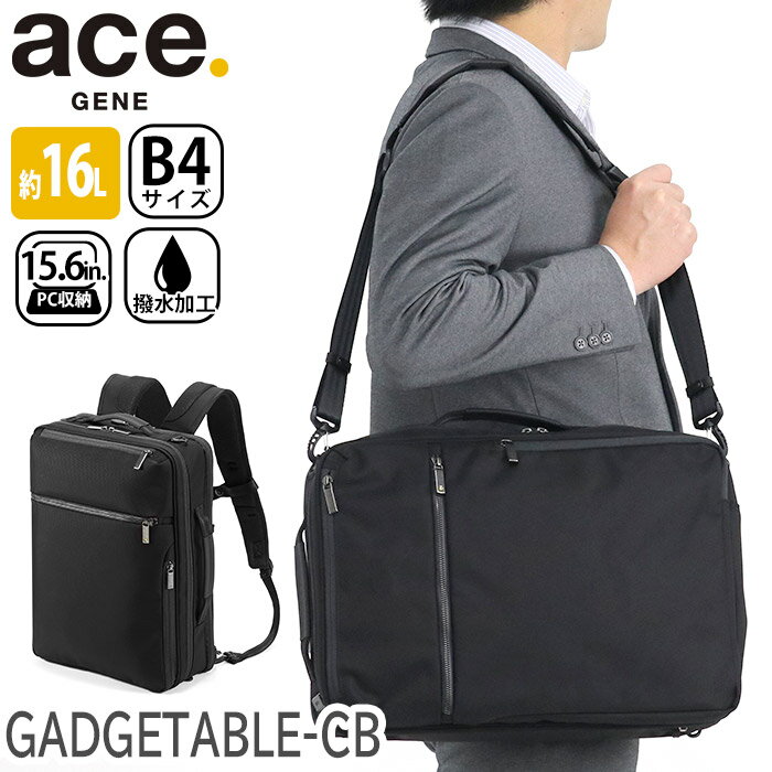 エース ジーン ビジネスバッグ ace.GENE ビジネスリ