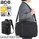 ACEGENE エース ジーン ビジネスバッグ ace.GENE ビジネスリュック 正規品 GADGETABLE-CB ガジェタブル ビジネス バッグ リュック ショルダーバッグ ブリーフケース メンズ 男性 3way A4 B4 16L 15インチ PC対応 ノートPC PC収納 通勤 通勤用 かばん 仕事 仕事用 出張 会社 62365