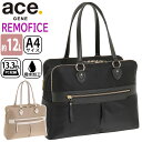 エース ジーン ビジネストート レディース ace.GENE 正規品 リモフィス 女性 ビジネス ビジネスバッグ 通勤 トートバッグ トート 撥水 きれいめ 通勤用 仕事用 黒 バッグ A4 12L かばん 出張 旅行 タウンユース 13.3インチ PC対応 10314