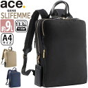 ACEGENE エース ジーン ビジネスリュック レディース ace.GENE 正規品 スリファム 女性 ビジネス ビジネスバッグ リュック リュックサック 通勤 きれいめ 通勤用 仕事用 黒 バッグ A4 9L かばん 出張 旅行 タウンユース 13.3インチ PC対応 PC収納 10581