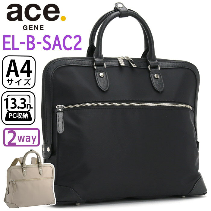 【SALE】 エース ジーン ビジネスリュック ace.GENE レディース 正規品 エルビーサック2 女性 ビジネス ビジネスバッグ リュック リュックサック 通勤 きれいめ 通勤用 仕事用 黒 バッグ A4 2WAY かばん 出張 旅行 タウンユース 13.3インチ PC対応 PC収納 17301