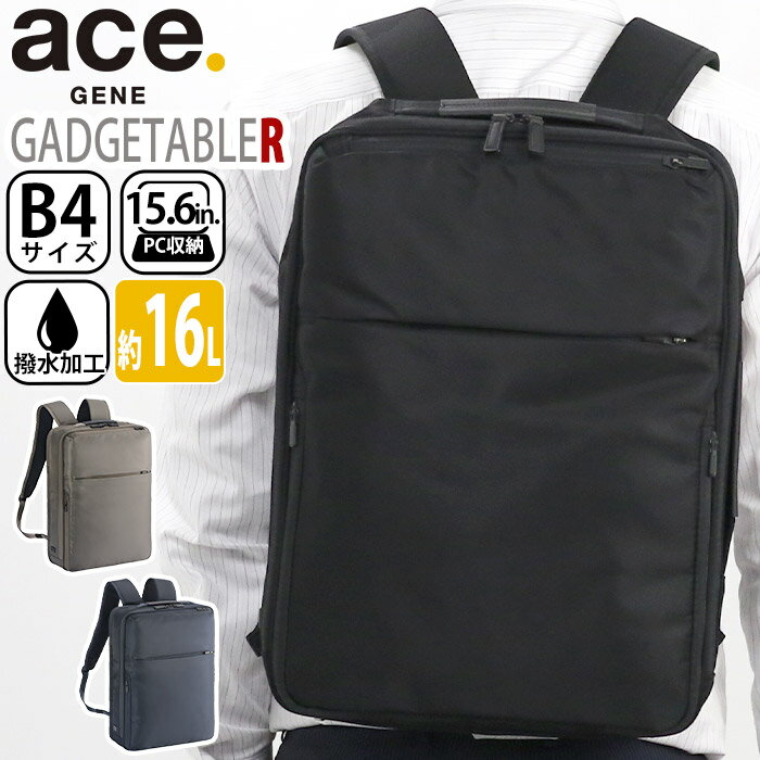 リュック メンズ エース ジーン ace.GENE ガジェタブルR ビジネスリュック 正規品 GADGETABLE ビジネス..