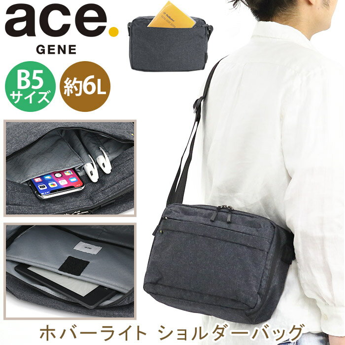 Rakuten - 【SALE30％OFF】 ace.GENE エース ジーン ショルダーバッグ メンズ 正規品 ホバーライト ショルダー ななめ掛け バッグ かばん カジュアル ビジカジ 通勤用 仕事用 ビジネス スリム コンパクト B5 10インチ タブレット 出張 旅行 HOVERLITE 5901007