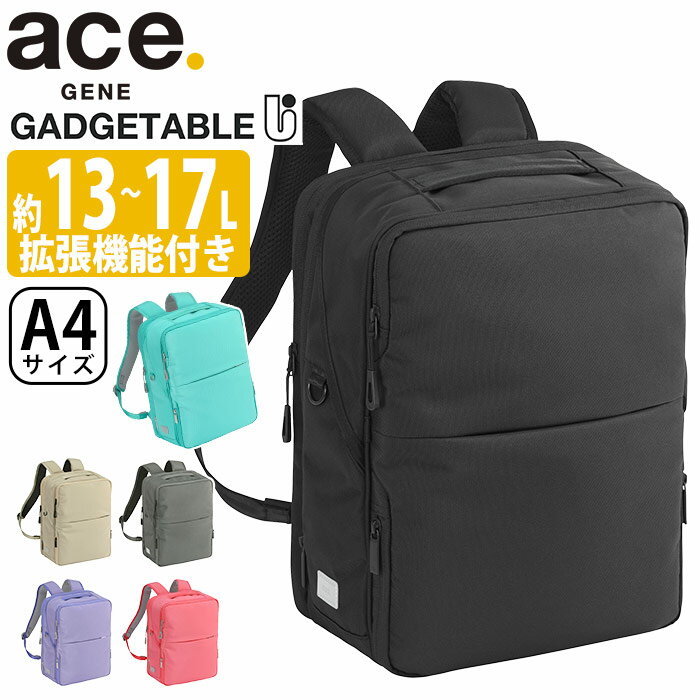 Rakuten - ace.GENE エースジーン キッズリュック ガジェタブルU 通学リュック ジュニア キッズ リュックサック リュック バックパック 子ども 小学生 男の子 男子 1年生 通学 新入学 A4 PC タブレット 拡張機能 丈夫 1kg以下 20071