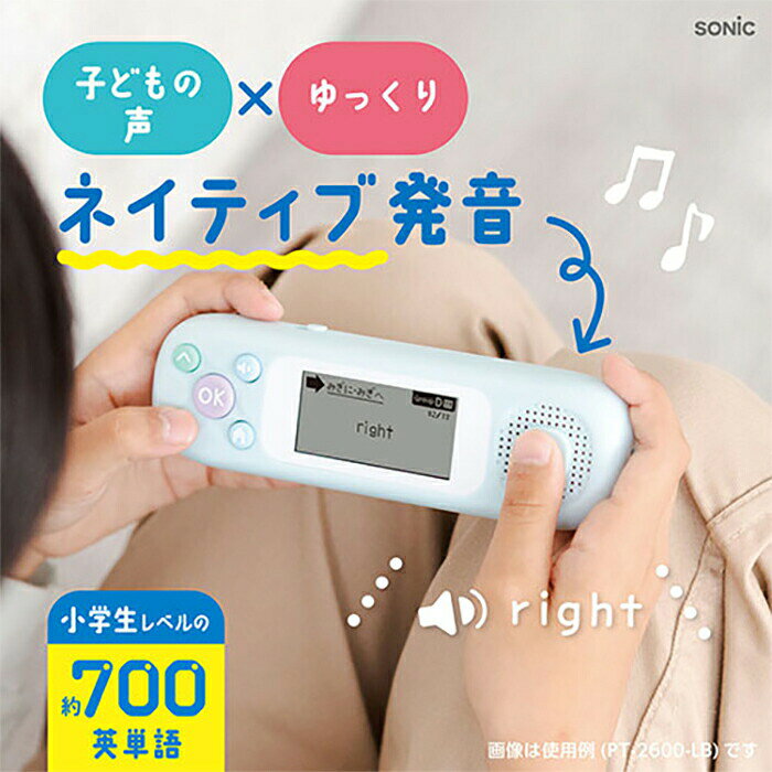 ピコトレ英単語700小学生レベル1日5分 PT-2600-LB PT-2600-V PT-2600-W