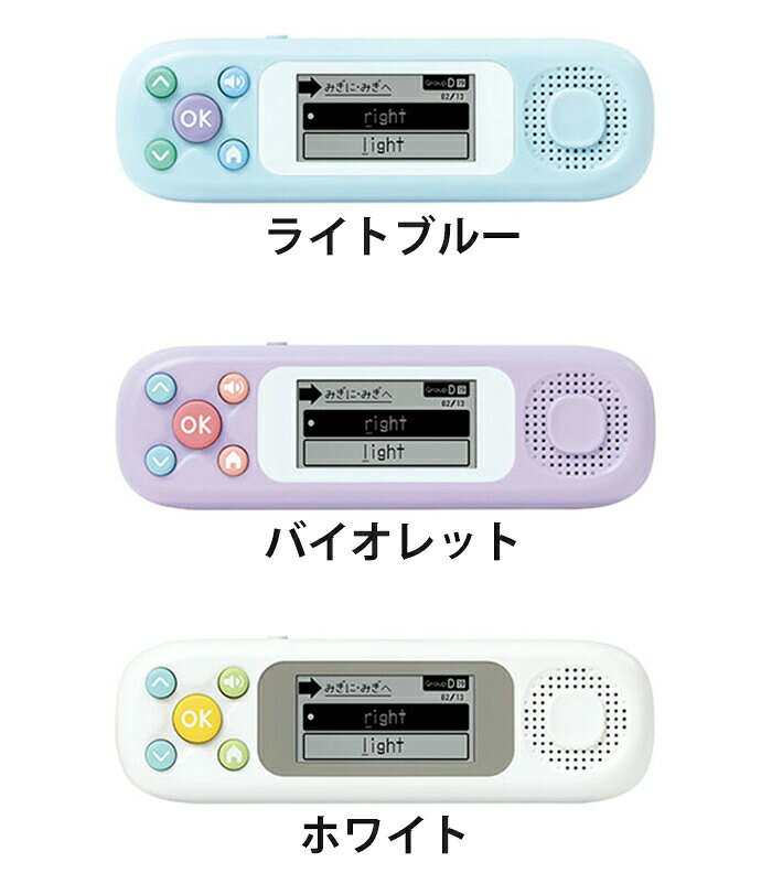 ピコトレ英単語700小学生レベル1日5分 PT-2600-LB PT-2600-V PT-2600-W