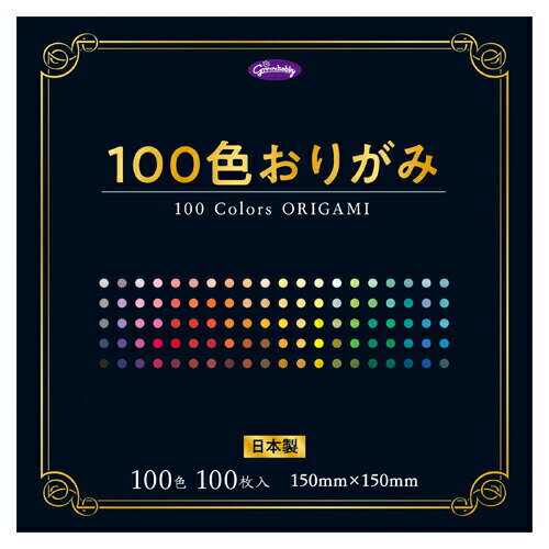 Rakuten - 100色おりがみ YP20PB5Z