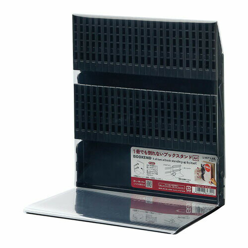 Rakuten - 1冊でも倒れないブックスタンド　A4 A3577-24 A3577-0