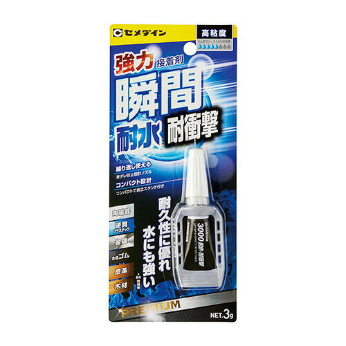 3000耐水・耐衝撃　P3G CA-140