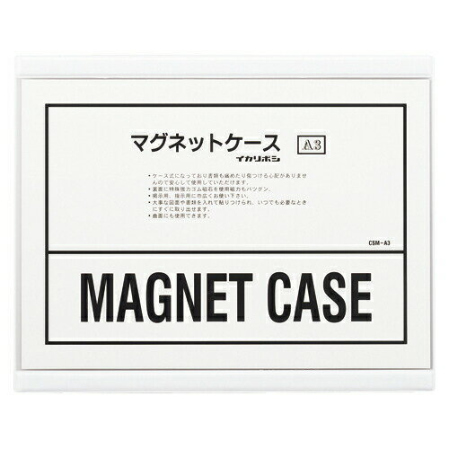 Rakuten - 西敬 A3マグネットソフトケース　白 CSM-A3
