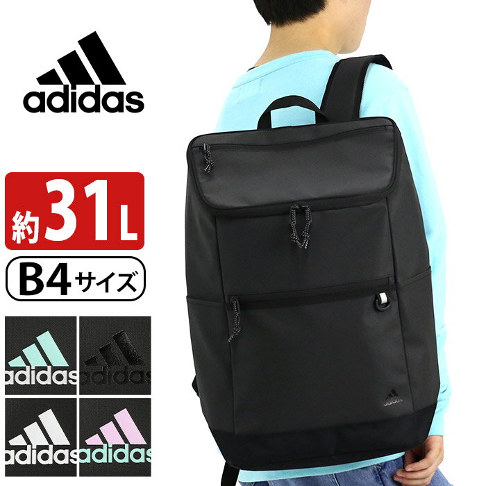 リュック メンズ adidas アディダス リュックサック バックパック スクエア デイパック バック ビッグロゴ ロゴ メンズ 男性 男の子 男子 学生 大人 通学 通学用 通勤 通勤用 スクール 反射材付き チェストベルト Mサイズ ブラック A4 B4 25L 62791