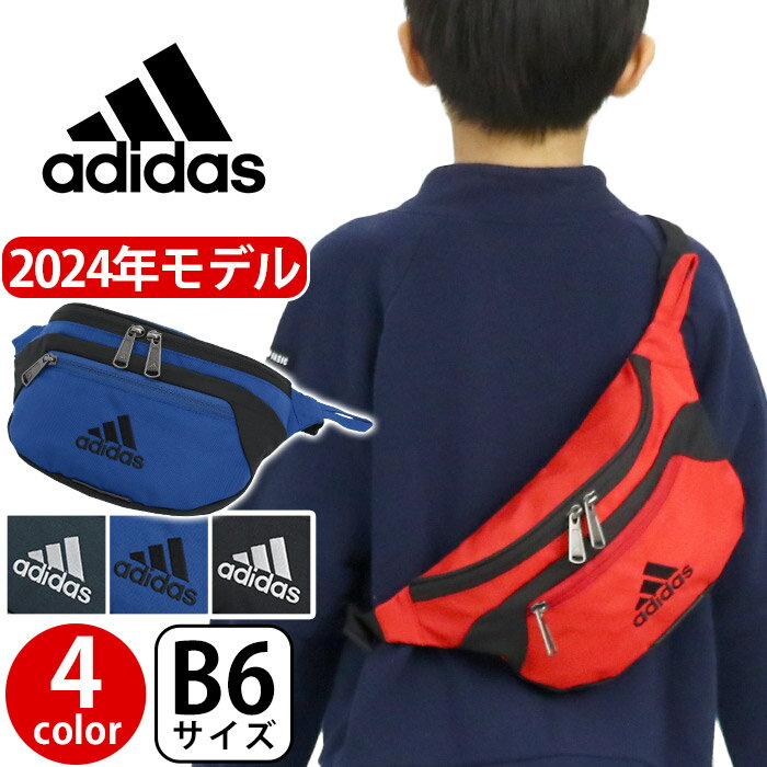 【SALE】 アディダス ウエストバッグ adidas ウエストポーチ メンズ レディース 男女兼用 ジュニア キッズ ボディバッグ ワンショルダー ミニサイズ 小さめ 黒 スポーツ スポーティ レジャー おしゃれ 無地 シンプル 軽量 軽い 中学生 高校生 大学生 人気 63521