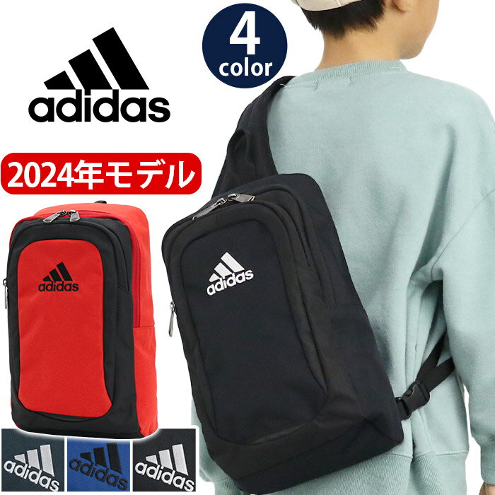 楽天バッグ スーツケース のビアッジョアディダス adidas ボディバッグ キッズ 男の子 【2024新作】 男子 男児 メンズ クロスボディ バッグ スクエア ワンショルダー ショルダーバッグ 黒 ジュニア スポーツ レジャー おしゃれ 無地 シンプル 軽量 小学生 中学生 高校生 大学生 人気 switch入る B5 6L 63792