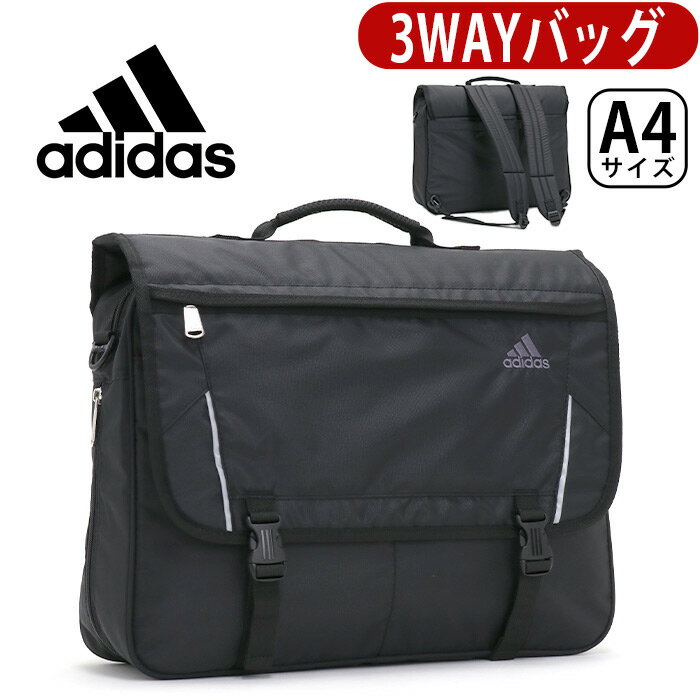 アディダス 《SALE》 アディダス リュック adidas ジュニア キッズ 男の子 男子 通学 3WAY 横型 ヨコ型 通学リュック 通学かばん 塾リュック 塾用 男児 スクールバッグ レッスンバッグ ショルダー ショルダーバッグ スクール 小学生 中学生 学生 バッグ 拡張 A4 15L 28945