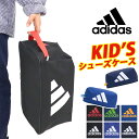 アディダス シューズケース adidas ジュニア キッズ シューズバッグ ジュニアバッグ キッズバッグ 子供 ジュニア 軽量 靴入れ 手提げ 靴袋 リフレクター 上靴入れ 男の子 女の子 人気 スポーツ 部活 クラブ 遠征 小学生 小学校 低学年 中学年 高学年 63544