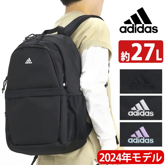 アディダス adidas リュック 通学 【2024新作】 リュックサック レディース メンズ 男女兼用 ラウンドタイプ 大きめ 男子 女子 学生 部活 ブラック 学校 中学生 高校生 大学 通勤 通勤用 PC タブレット 撥水 A4 B4 27L 68241