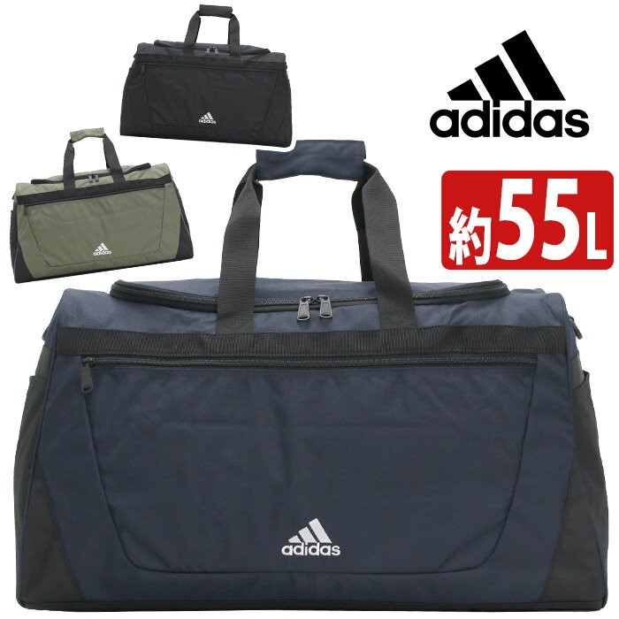 【SALE】 アディダス ボストンバッグ 大容量 adidas ライズ ボストン バッグ カバン ボストンショルダー ショルダーバッグ 通勤 通学 中学生 高校生 学生 部活 遠征 合宿 旅行 出張 修学旅行 アウトドア 黒 A4 B4 55L 63606