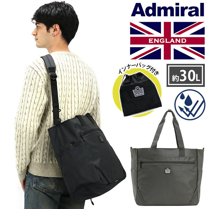 楽天バッグ スーツケース のビアッジョトートバッグ admiral アドミラル ダッフルトート 2WAY ショルダーバッグ 大容量 30L A4 B4 バッグ かばん 通勤 通学 高校生 大学生 撥水 撥水加工 旅行 黒バッグ シューズ収納 靴入れ PC収納 アウトドア ブラック 黒 おしゃれ ユニセックス DIVERSE 01-04