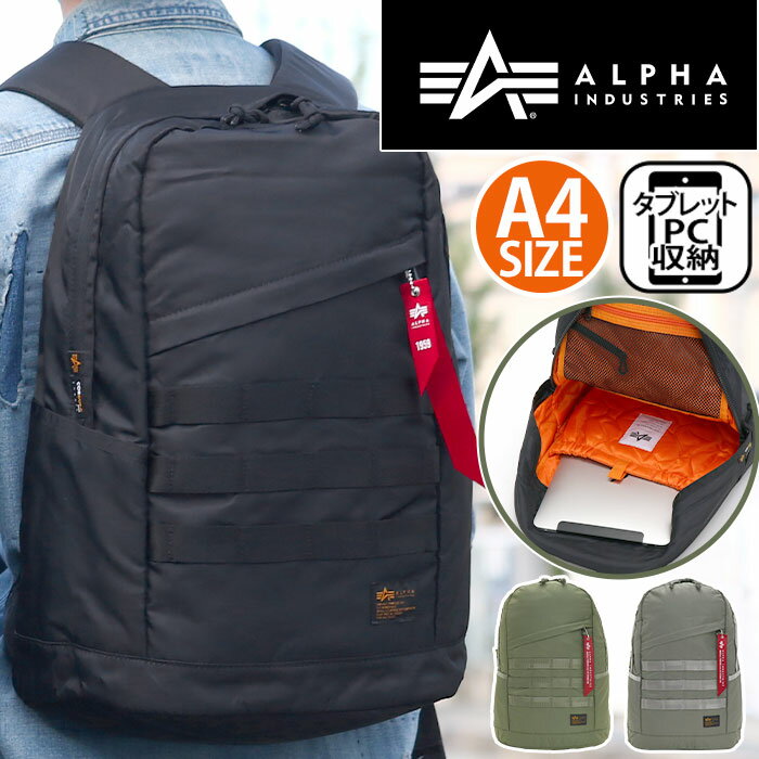 アルファ インダストリーズ リュック メンズ ALPHA INDUSTRIES リュックサック バックパック デイパック A4 通勤 通学 丈夫 おしゃれ 人気 コーデュラ 黒リュック 旅行用 ハイキング PC収納 タブレット シンプル 人気 ブランド ミリタリー アーミー TZ1080 66006