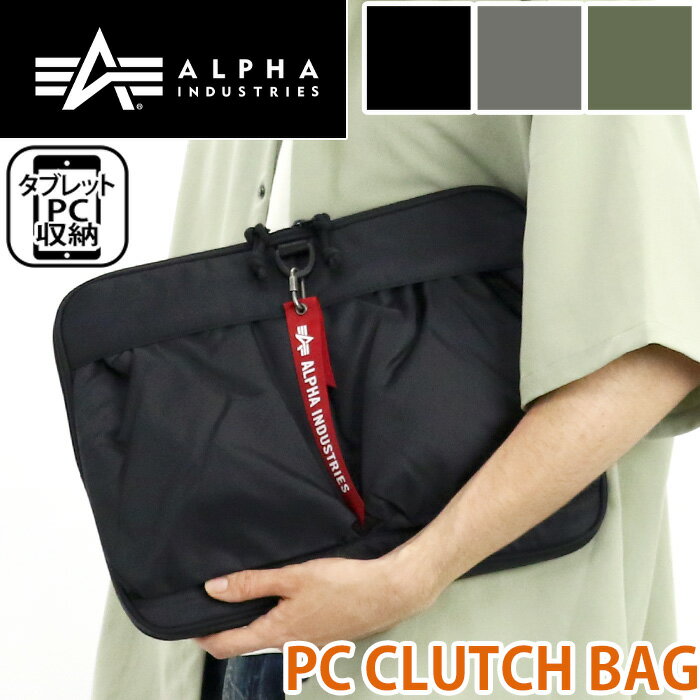 アルファ インダストリーズ PCスリーブ メンズ ALPHA INDUSTRIES クラッチバッグ 手持ち バッグ PCケース メンズ レディース 通勤 仕事 ブラック バッグインバッグ A4 PC 13インチ タブレット TZ1089 66014