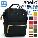 リュック レディース anello アネロ 正規品 デイパック 口金 CROSS BOTTLE クロスボトル リュックサック バッグ バッグパック かばん メンズ 男女兼用 おしゃれ 定番モデル 口金リュック トートリュック はっ水加工 タブレットPC収納 A4 18L 黒リュック ATB0193R